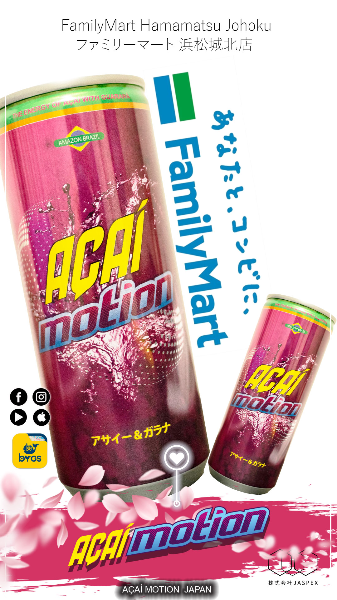 familymart-hamamatsu-acai-motion-bygs